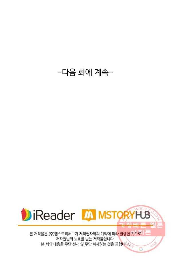 영검존 445화 37