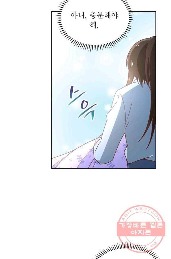 인생 3회차 스승님 24화 12