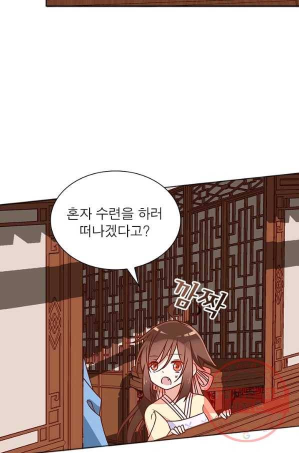 인생 3회차 스승님 24화 15
