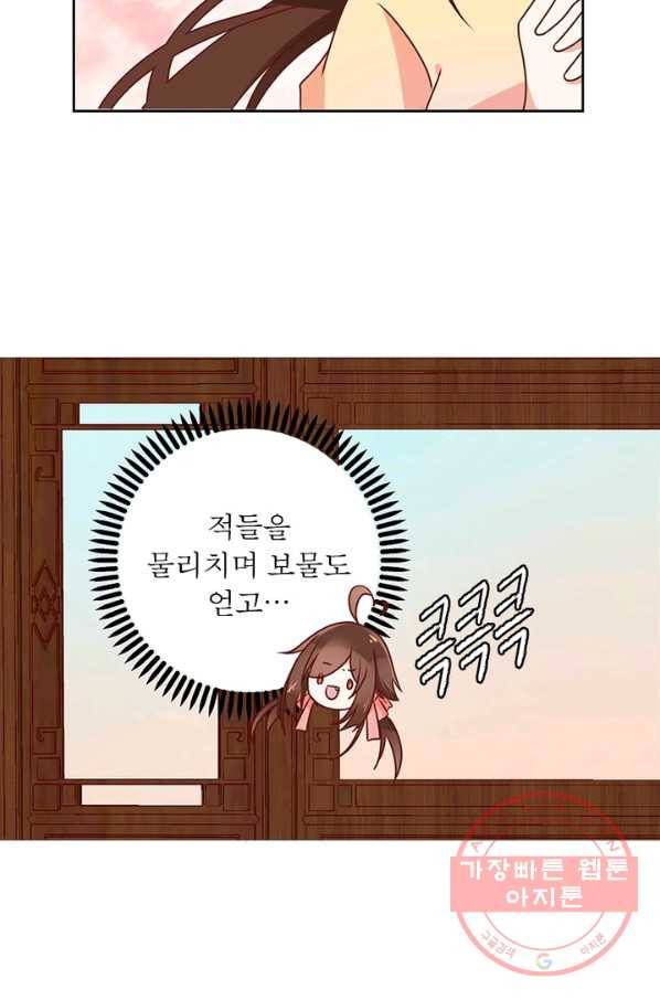 인생 3회차 스승님 24화 21
