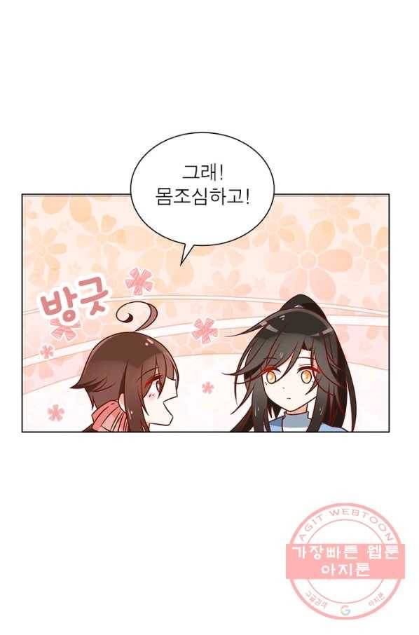 인생 3회차 스승님 24화 22