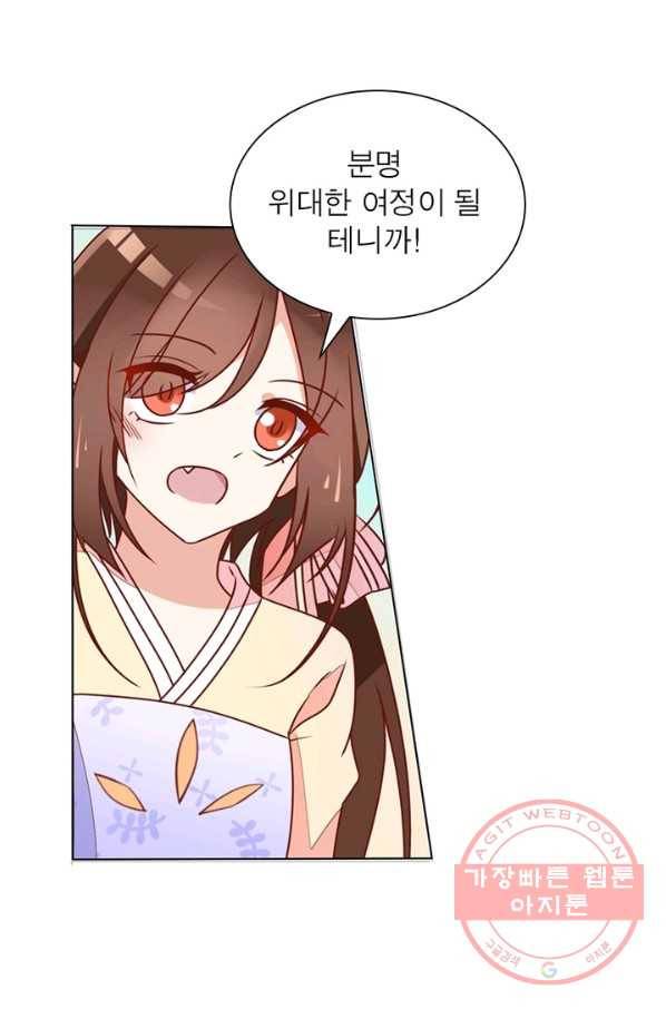 인생 3회차 스승님 24화 23