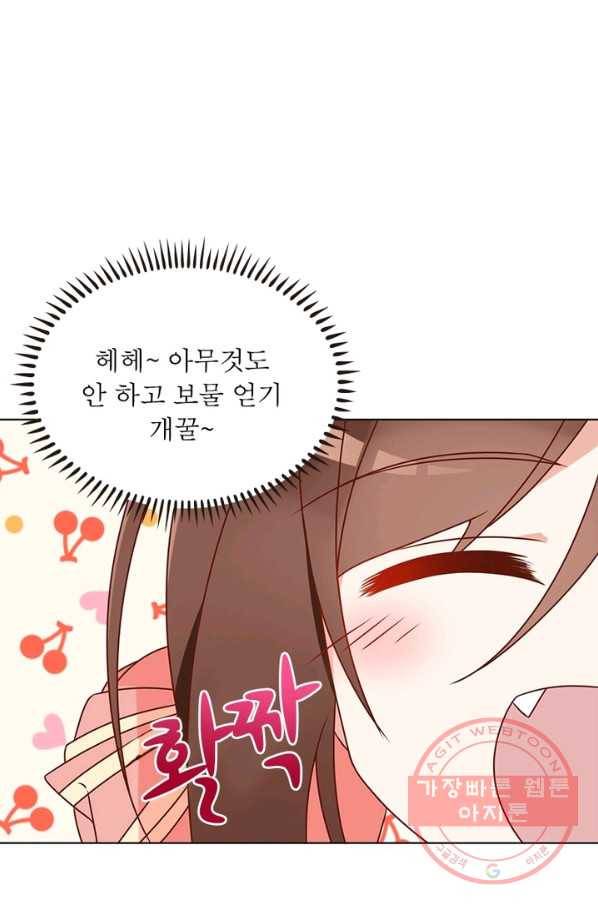 인생 3회차 스승님 24화 24