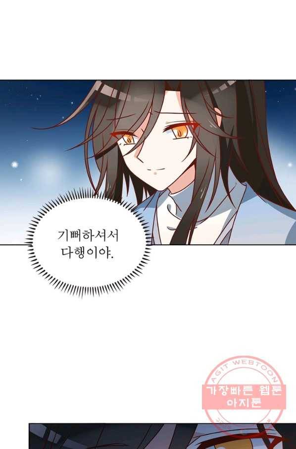 인생 3회차 스승님 24화 26