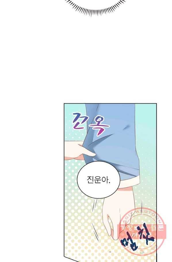 인생 3회차 스승님 24화 28