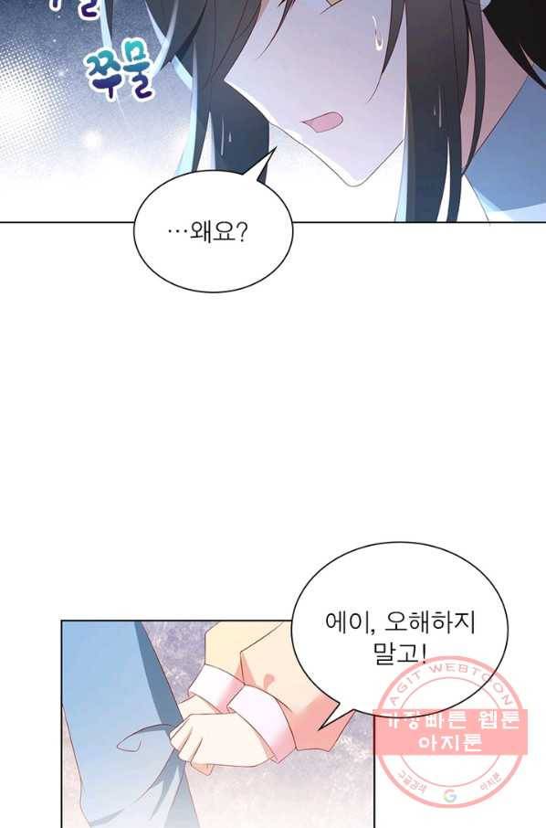 인생 3회차 스승님 24화 31
