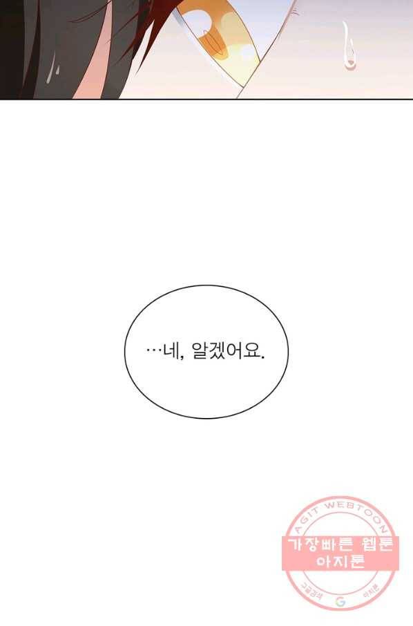 인생 3회차 스승님 24화 38