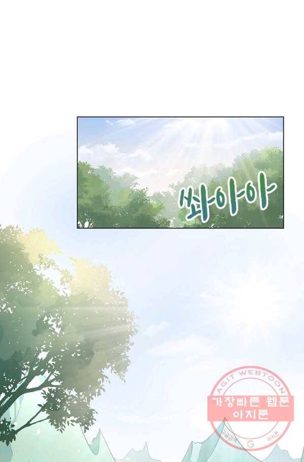 인생 3회차 스승님 24화 40