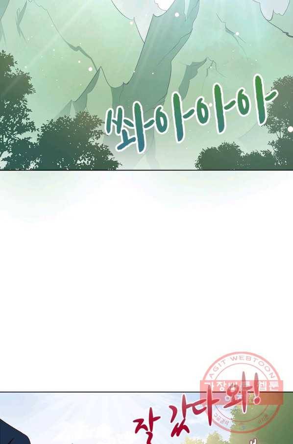 인생 3회차 스승님 24화 41