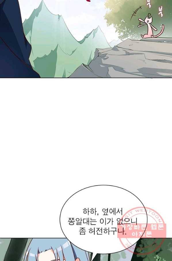 인생 3회차 스승님 24화 42