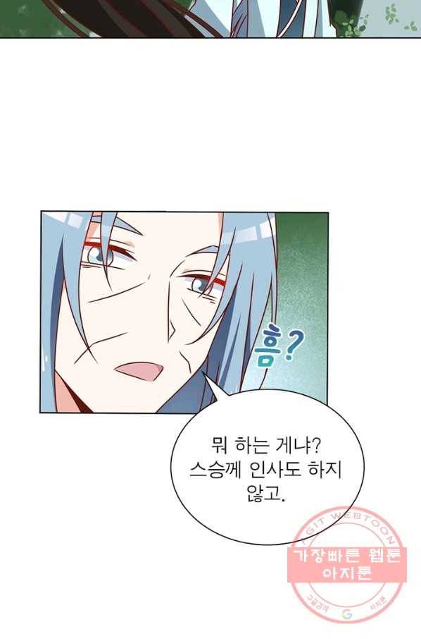 인생 3회차 스승님 24화 44