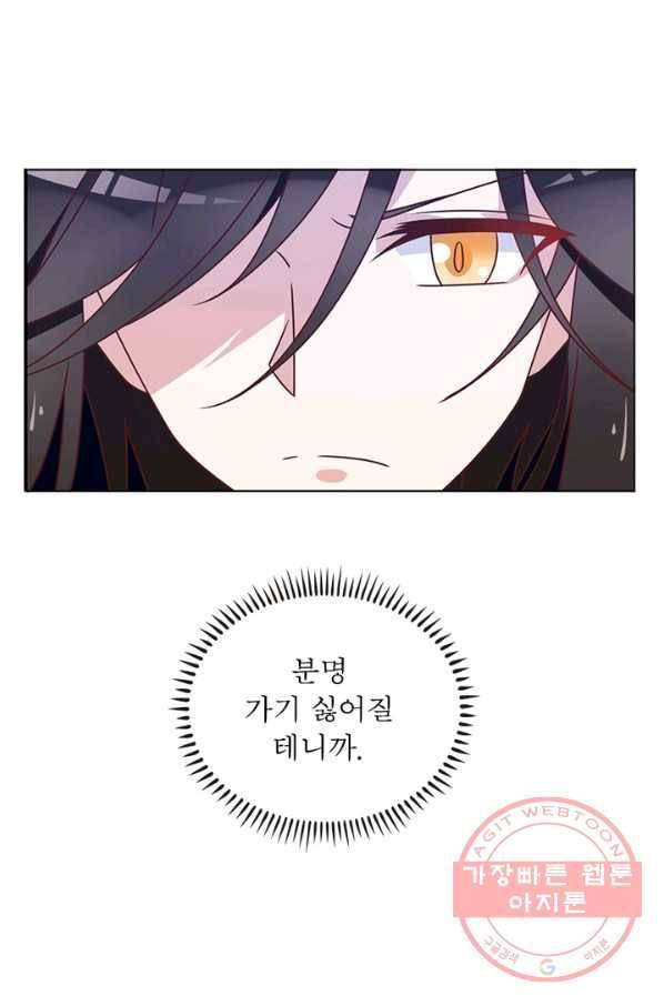 인생 3회차 스승님 24화 47