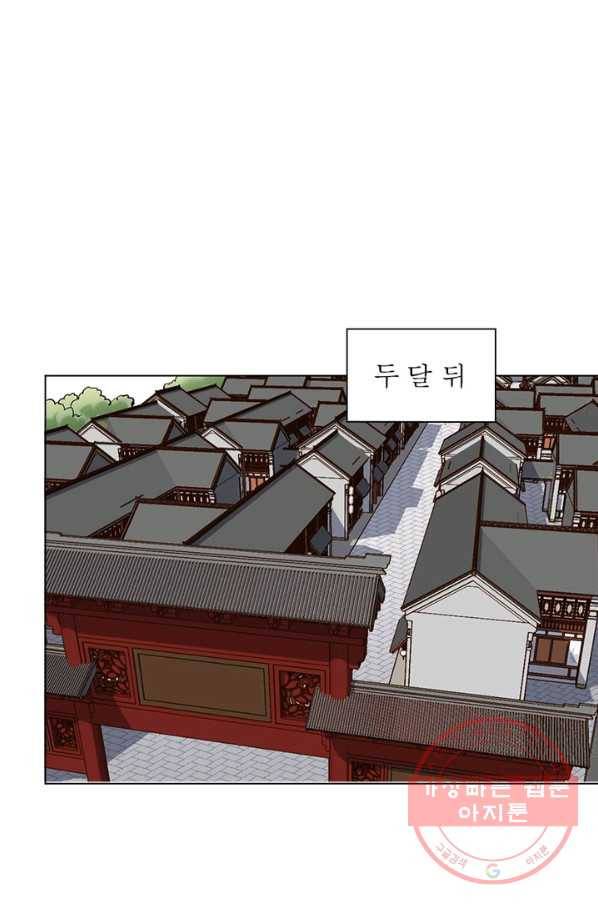 인생 3회차 스승님 24화 49