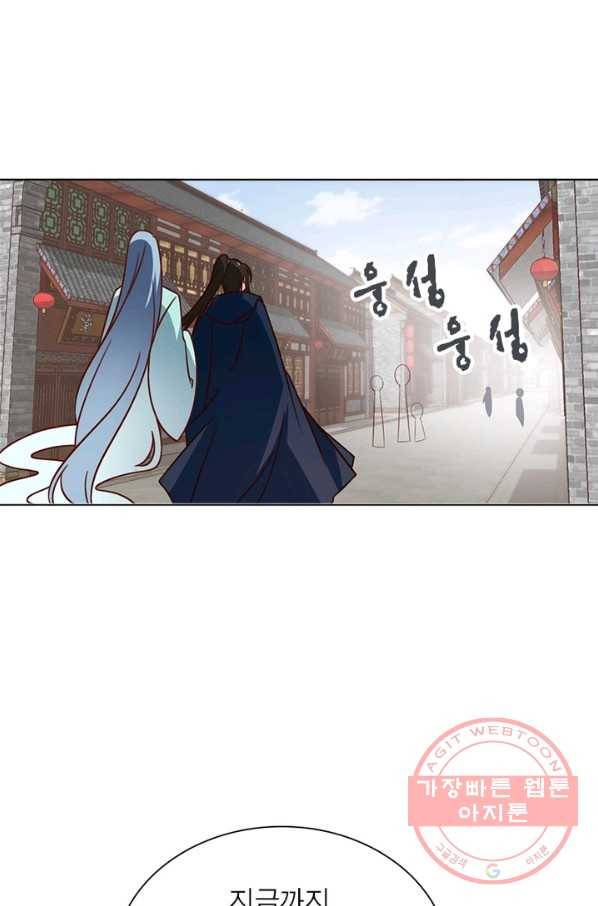 인생 3회차 스승님 24화 50
