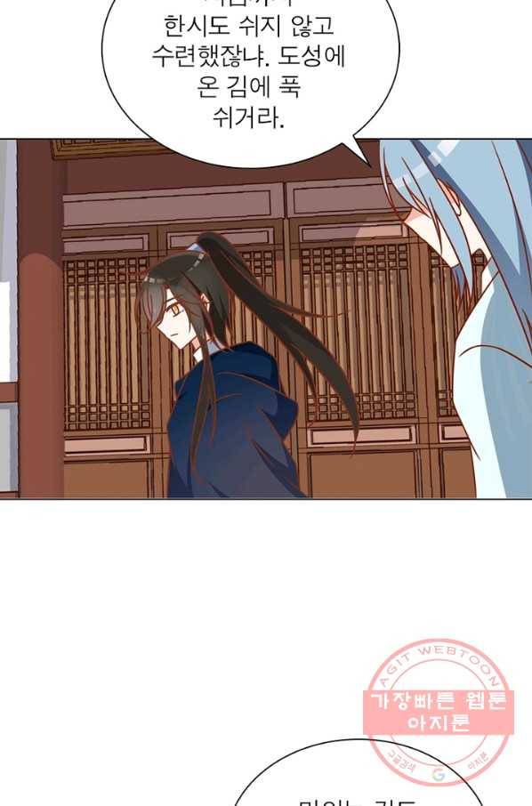 인생 3회차 스승님 24화 51