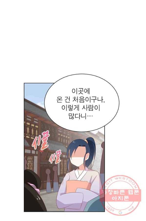 인생 3회차 스승님 24화 54