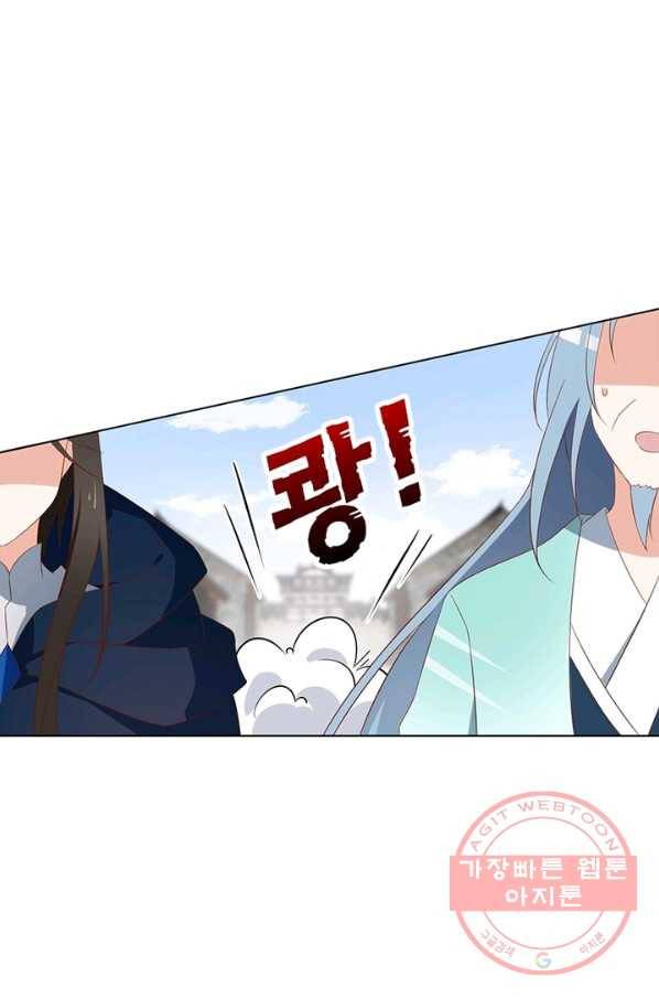 인생 3회차 스승님 24화 55
