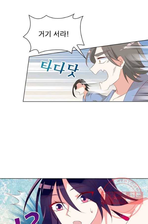 인생 3회차 스승님 24화 57