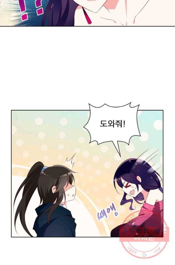 인생 3회차 스승님 24화 58