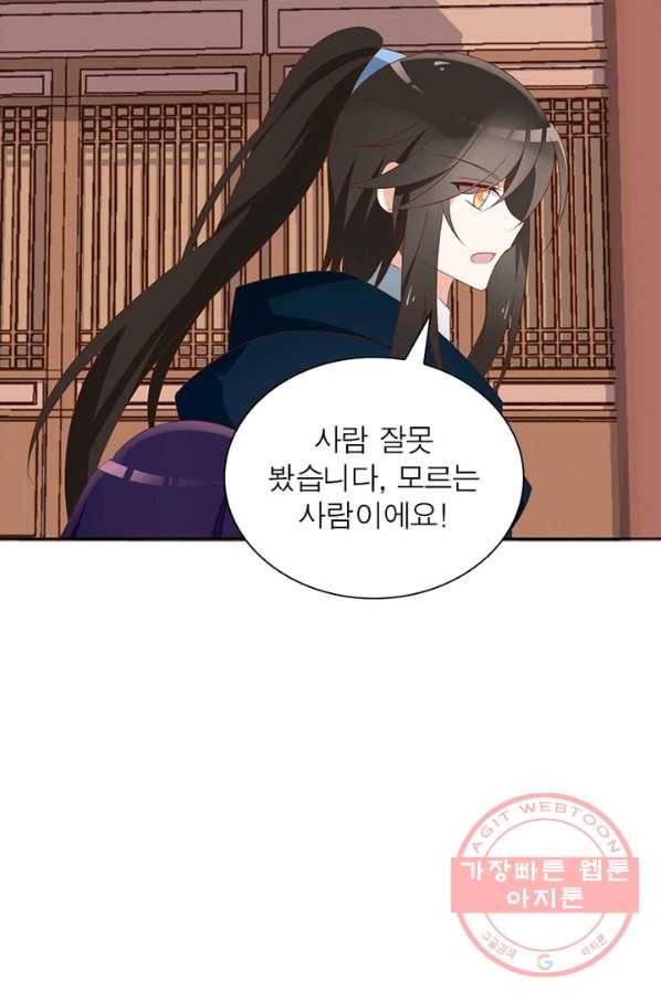 인생 3회차 스승님 24화 61