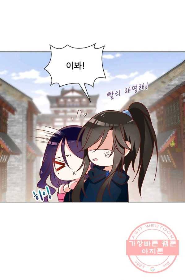 인생 3회차 스승님 24화 63