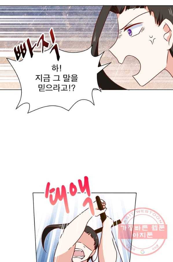 인생 3회차 스승님 24화 64