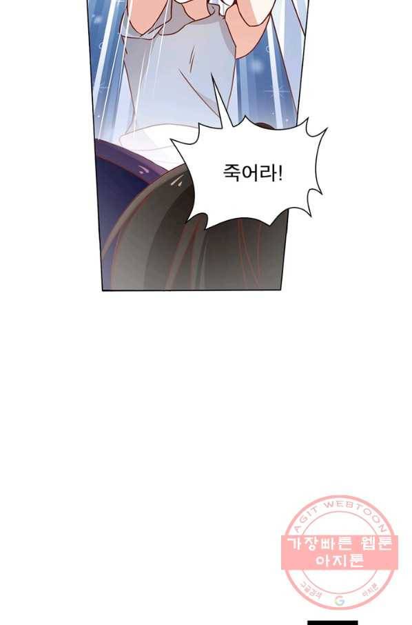인생 3회차 스승님 24화 65
