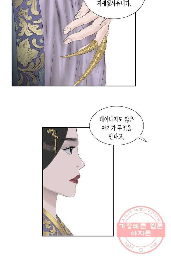불가역12화 8