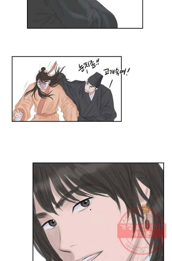 불가역12화 13