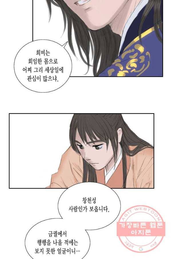 불가역12화 14