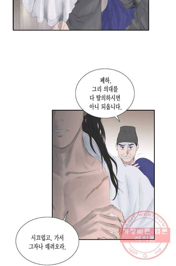 불가역12화 20