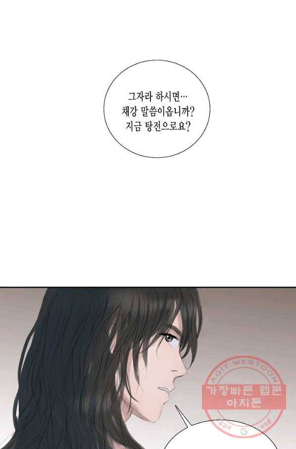 불가역12화 21
