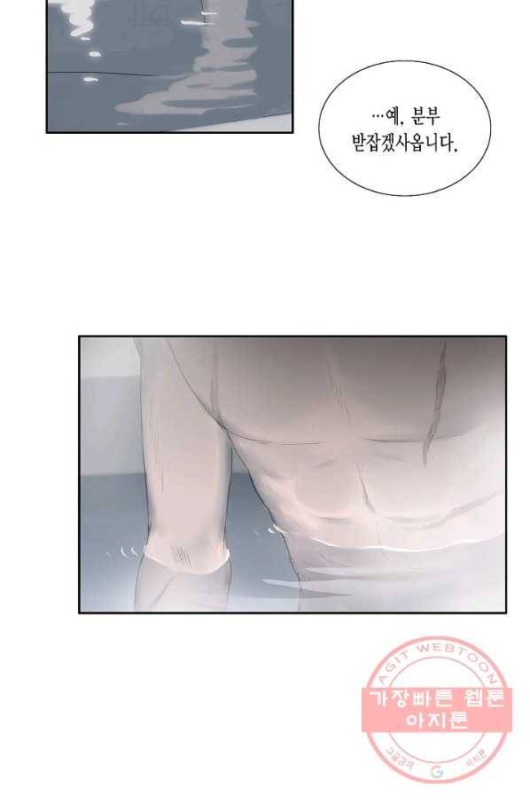 불가역12화 24