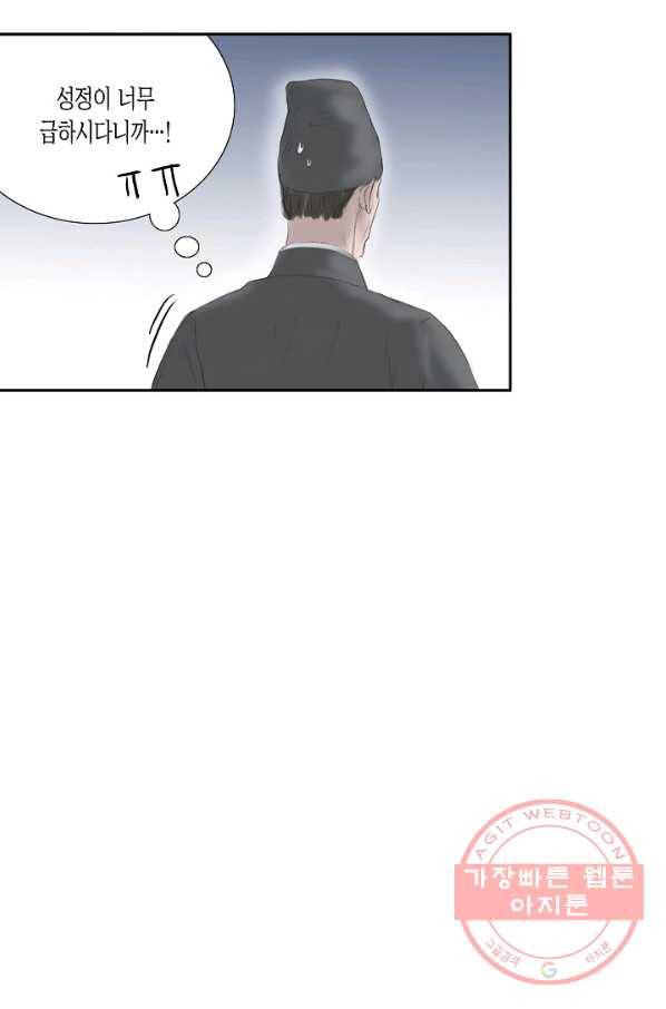 불가역12화 25