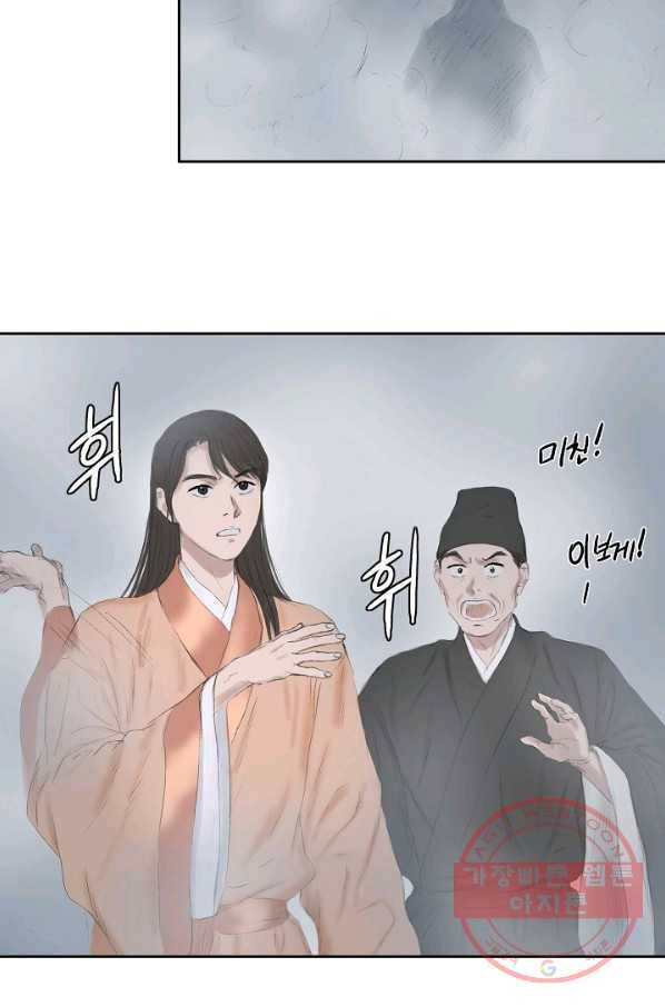 불가역12화 28