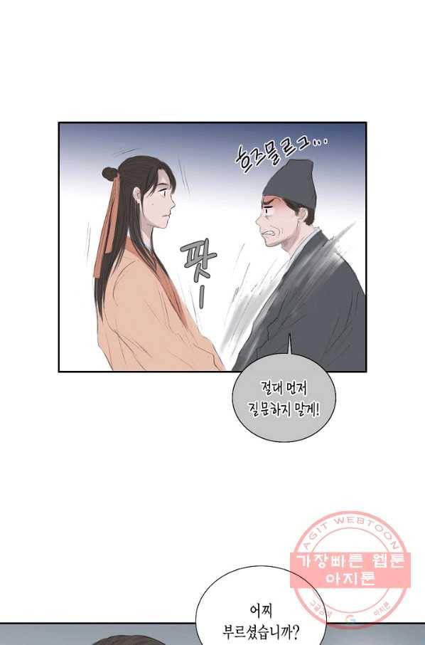 불가역12화 29