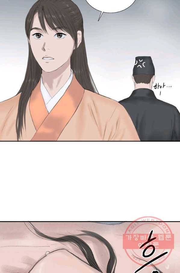 불가역12화 30
