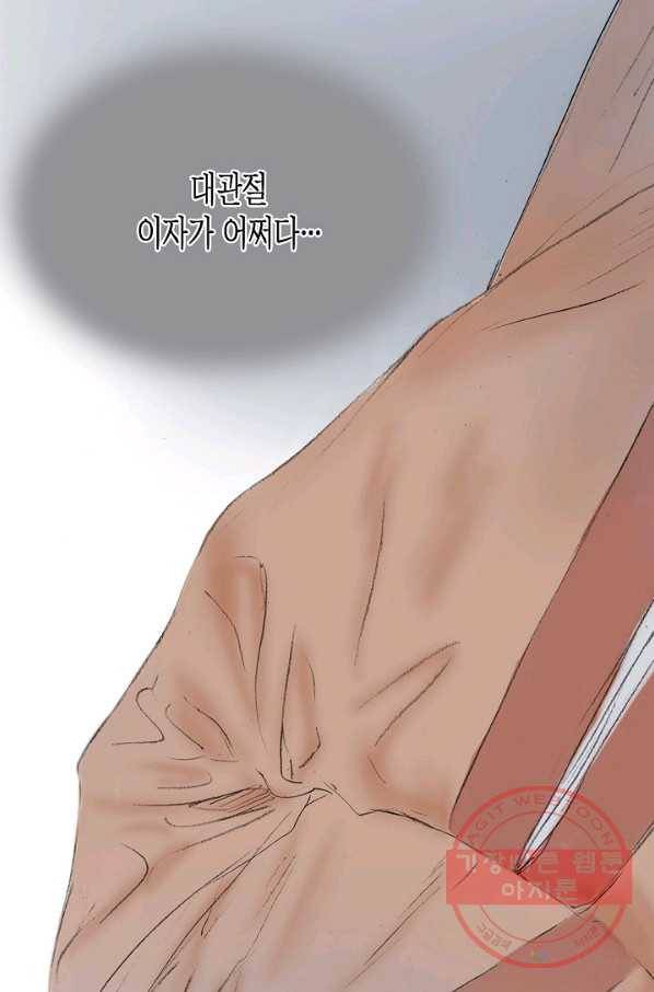 불가역12화 32