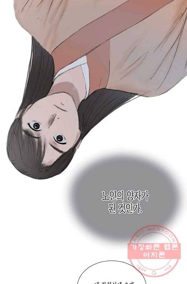 불가역12화 33