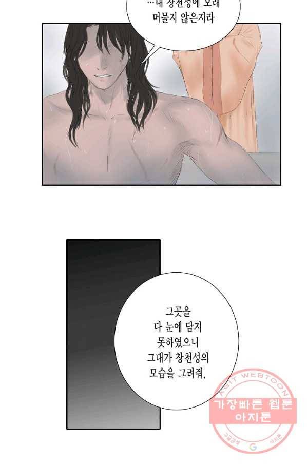 불가역12화 34