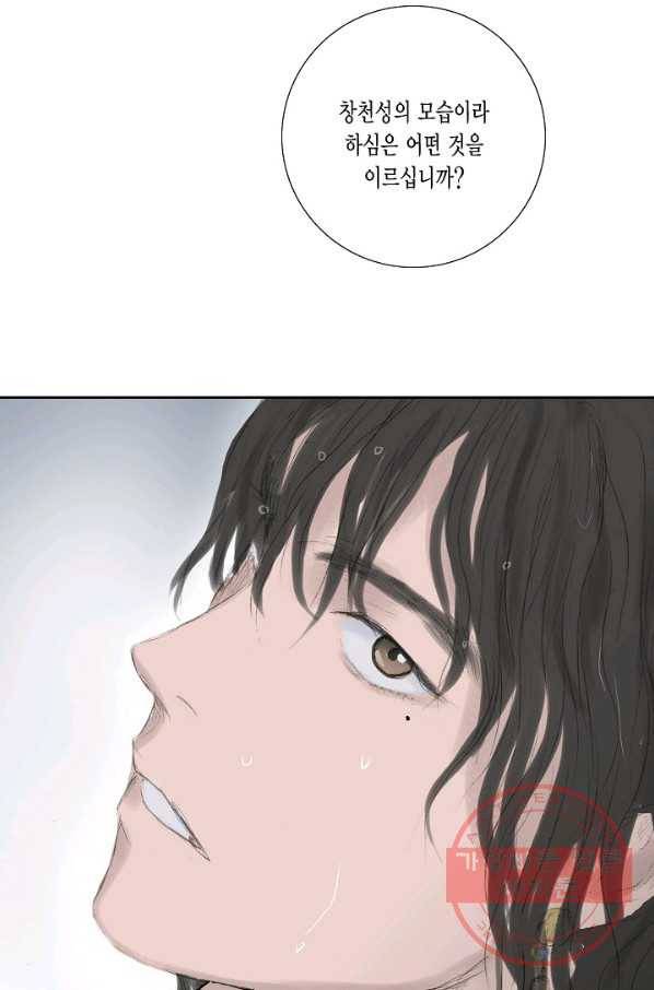 불가역12화 35