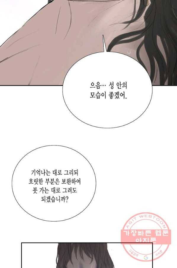 불가역12화 36