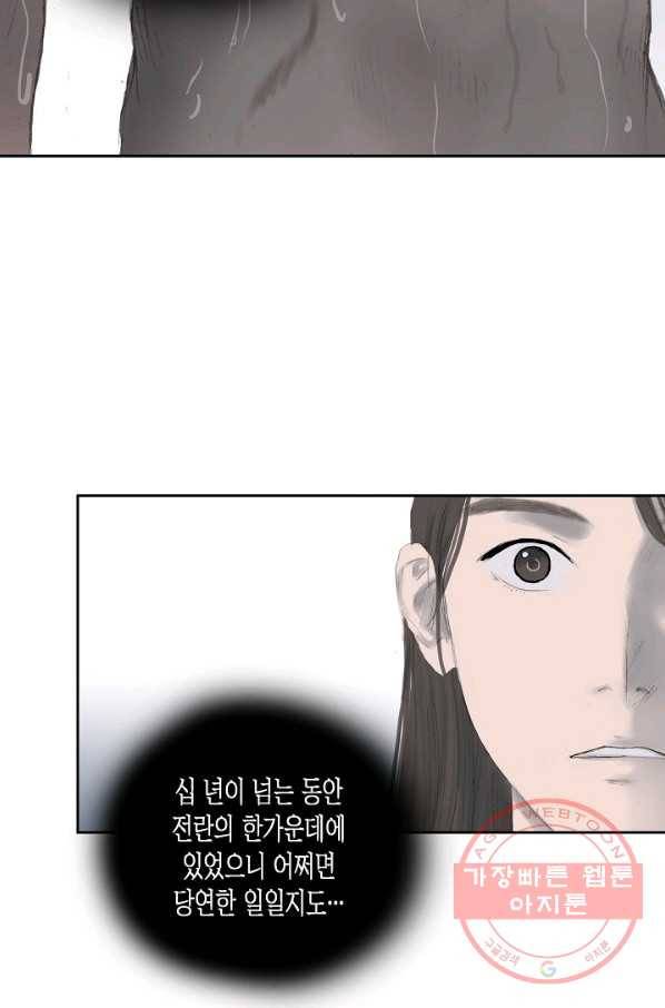 불가역12화 40