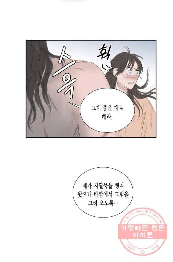 불가역12화 41