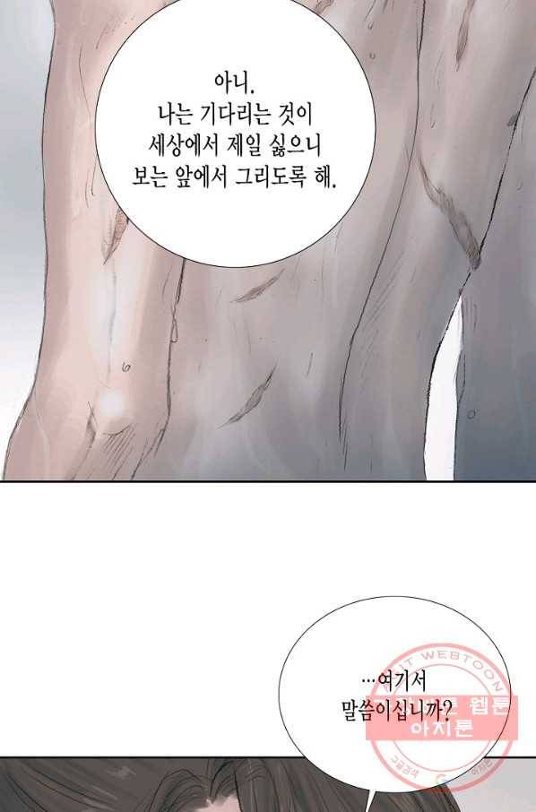 불가역12화 43