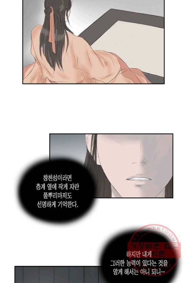 불가역12화 46