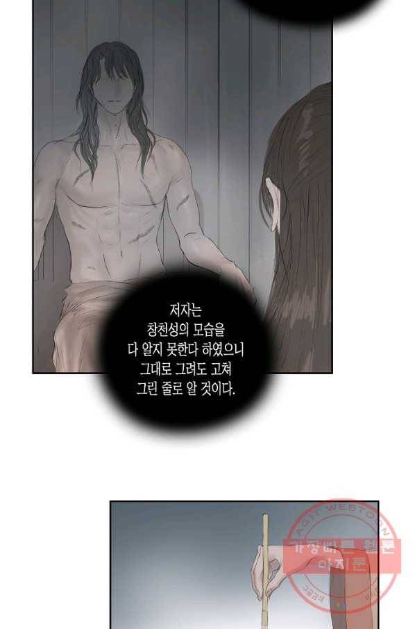 불가역12화 47