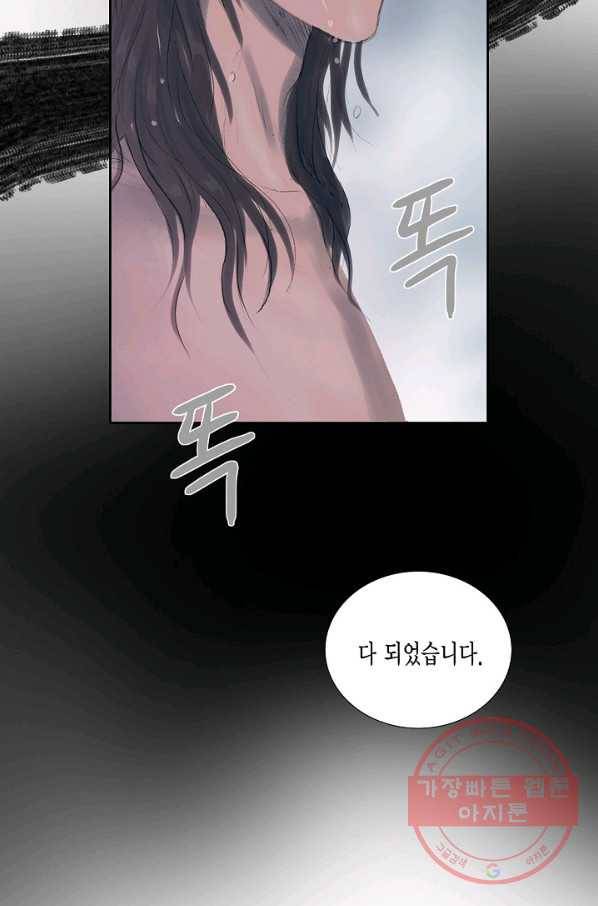 불가역12화 50