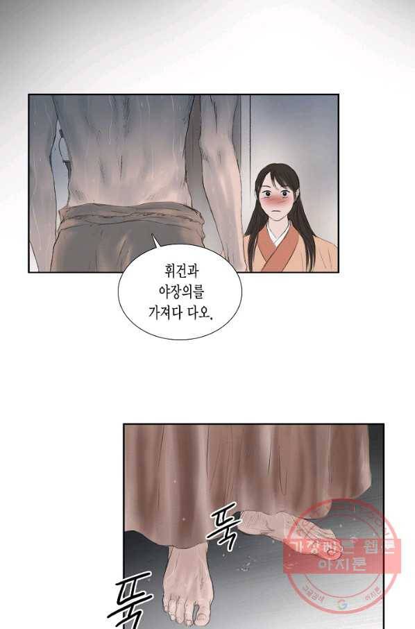 불가역12화 51