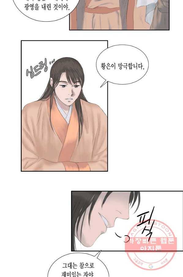 불가역12화 54